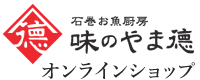 山徳平塚水産