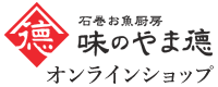 山徳平塚水産